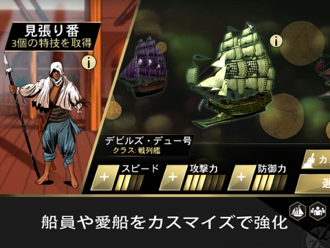 Assassin's Creed Piratesのおすすめ画像5