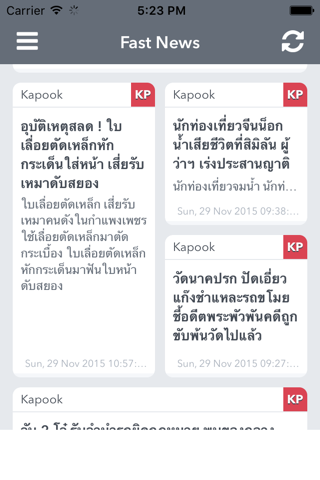 ข่าวประจำวัน screenshot 3