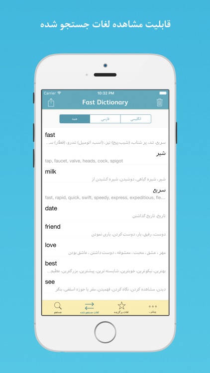 Fastdic - Persian English Farsi Fast Dictionary screenshot-3