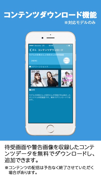 MyCellstar+Syncのスクリーンショット2 MyCellstar+Syncのスクリーンショット2