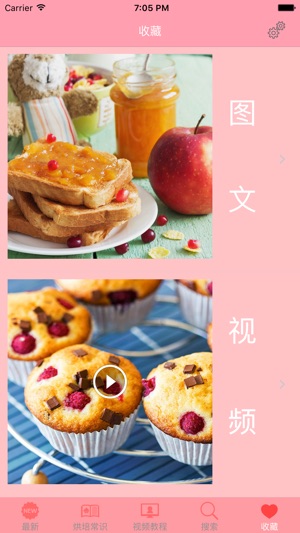 DIY烘培大师(圖2)-速報App