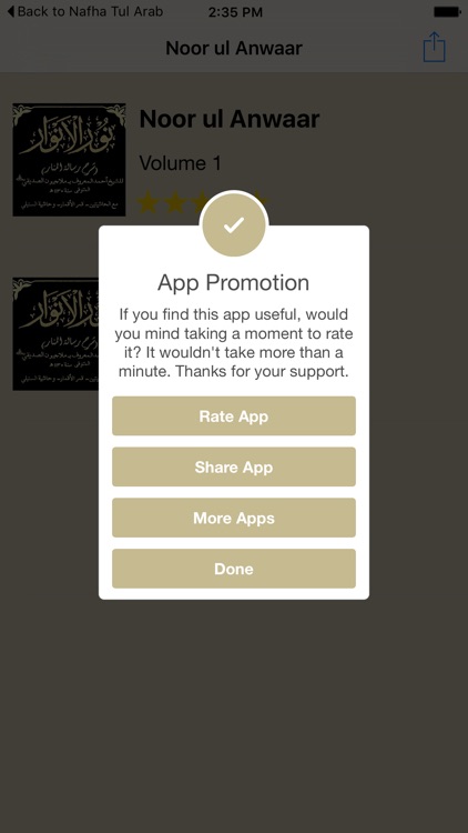Noor ul Anwaar screenshot-3