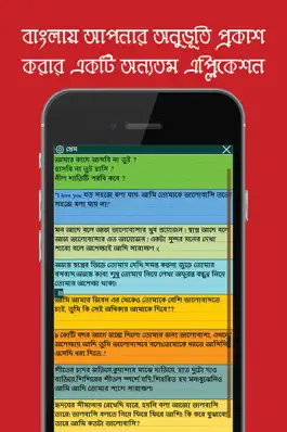 Game screenshot Bengali status and quotes, Best Bangla jokes and  messages to share on facebook and whatsapp apk