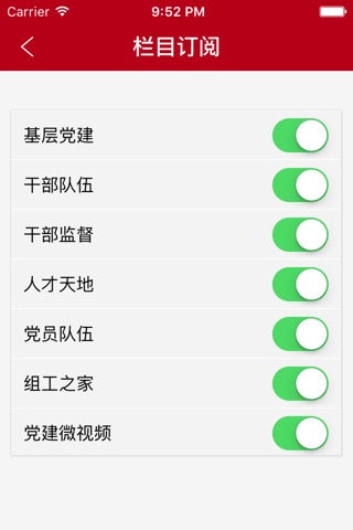 宜兴微平台 screenshot 4