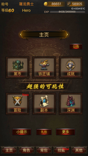 黑暗傳說單機RPG-經典角色扮演放置冒險遊戲(圖1)-速報App