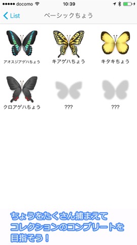 iButterflyのおすすめ画像3