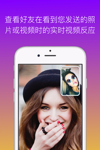 wipe messenger - share a moment, get a reaction! screenshot 2