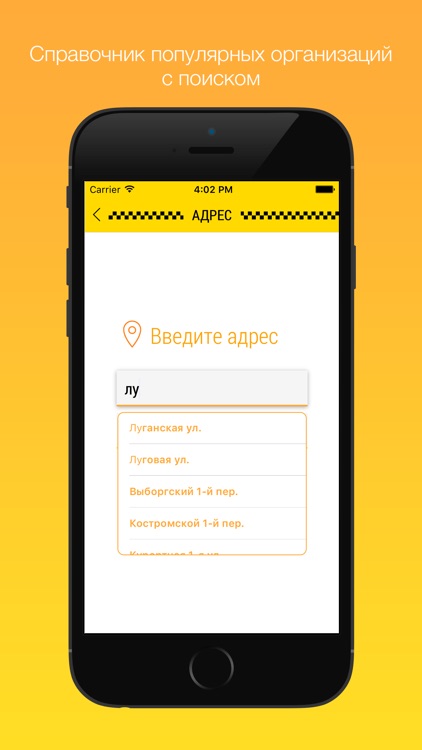 Новое такси
