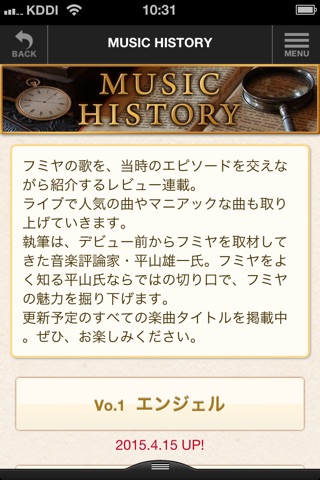 Fumiya Fujii Mobile screenshot 3