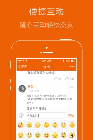萧遥社区 screenshot 4
