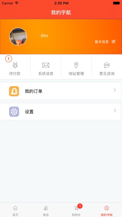 宇航牛奶 screenshot-4