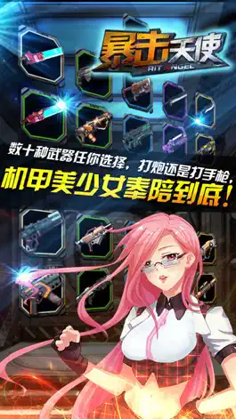 Game screenshot 暴击天使——良心精品独立游戏，下载就送20元道具礼包，给您爽快射击体验！ hack