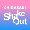 茅ケ崎ShakeOut