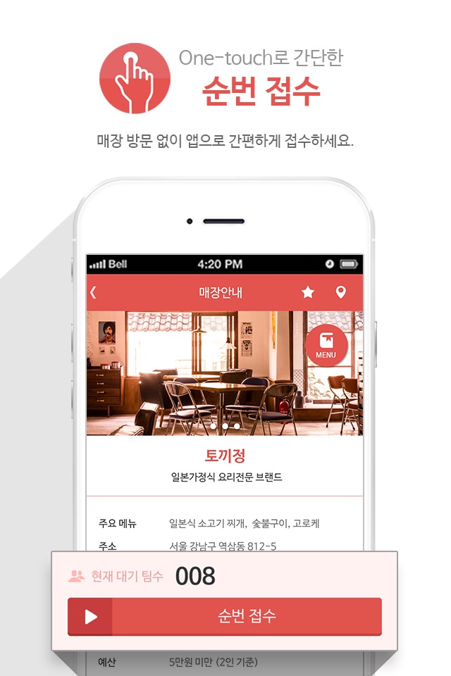 순번이 screenshot 2