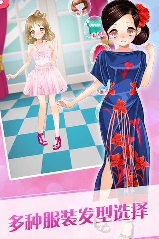 Dress up 3 screenshot 3