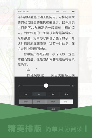 我当道士那些年－精编免费悬疑惊悚小说全集 screenshot 3