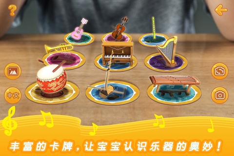 掌上乐器AR-贝贝猴奇妙魔卡系列 screenshot 3