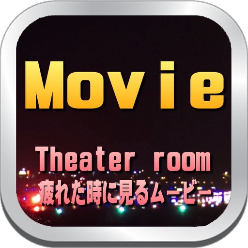 癒しの動画 icon