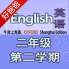 好爸爸点读机-小学英语二年级下册 牛津上海版 双语有声点读教材