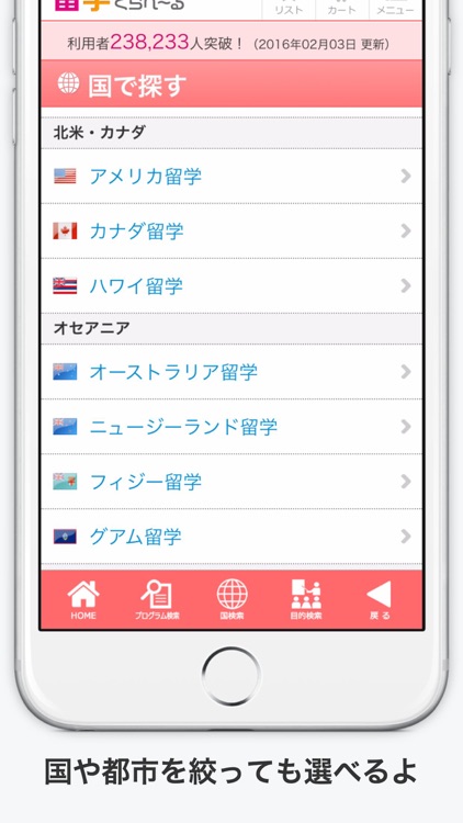 ワーホリ・短期・長期留学のお役立ち情報は「留学くらべ～る」