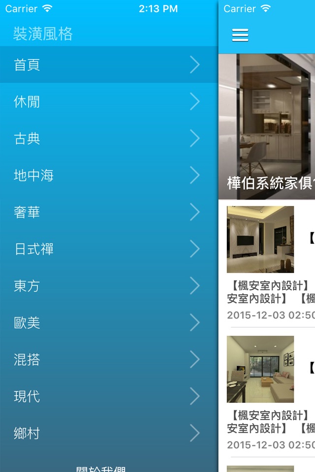 香港家居设计 -a2016家庭裝修櫥房客廳睡房樣板間設計手冊 - 住宅設計案例,激發裝修靈感 screenshot 2