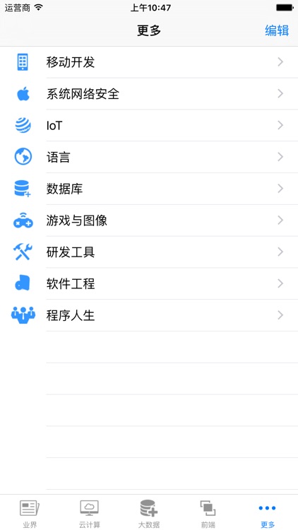Geek头条 screenshot-3