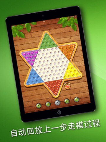 China Checkers screenshot 3