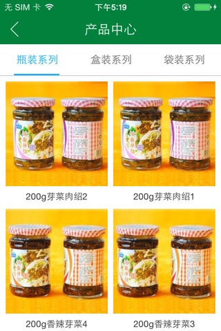 碎米芽菜 screenshot 3