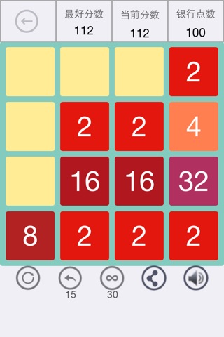 2048 Number Fusion screenshot 4