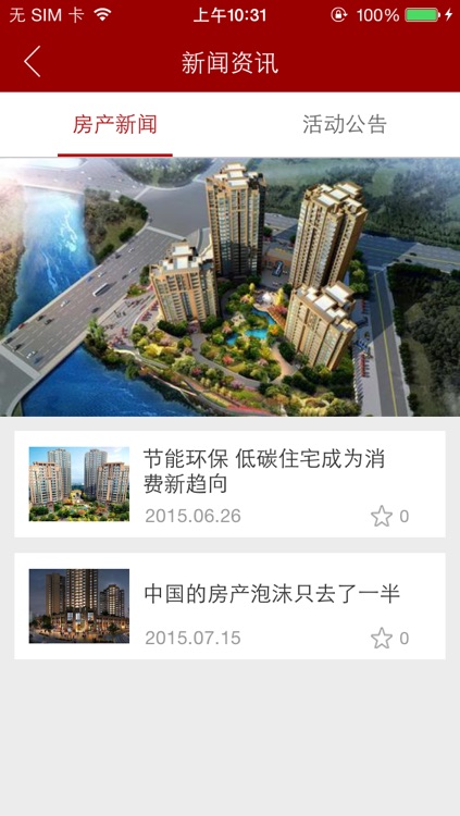 资阳房产 screenshot-3