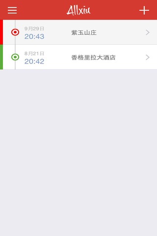 傲秀帮 screenshot 3