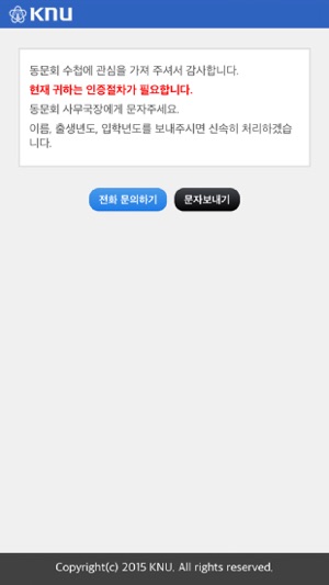 SMART MBA동문회(圖3)-速報App