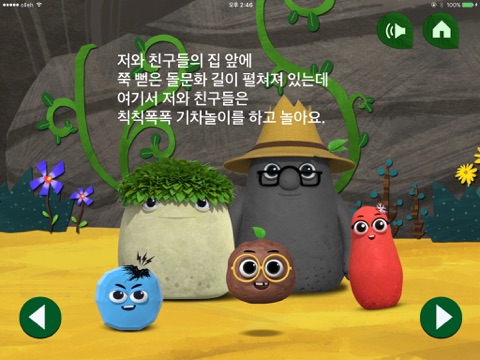 환상섬이야기 screenshot 3