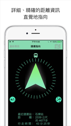 尋找台北捷運 - 捷運、微笑單車指向(圖2)-速報App