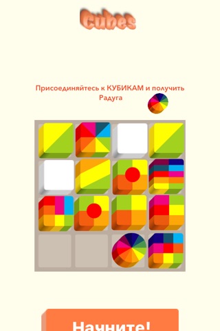 Cubes - Addictive Puzzle Game screenshot 4