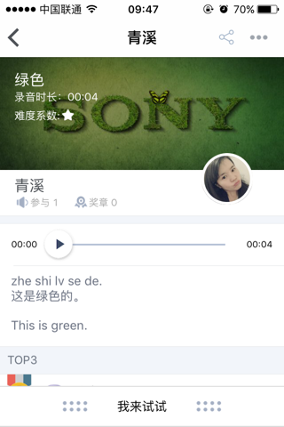 3WYC Speak Chinese-teach you learn Chinese Mandarin free ,a practiced guide to HSK screenshot 3