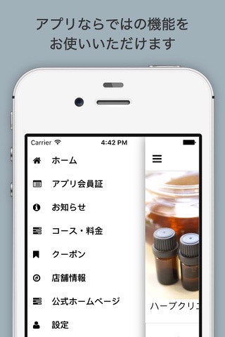神戸元町のハーブクリニック エステティックルーム screenshot 3