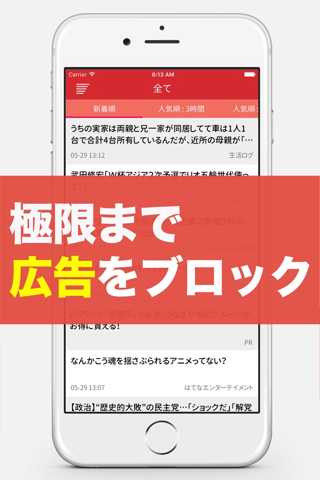 2ch Podd -人気順2chまとめビューア- screenshot 2
