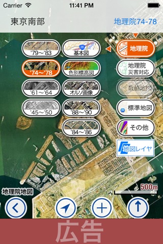 FieldAccess2無料版 screenshot 2