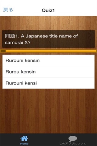Quiz for SamuraiX screenshot 3
