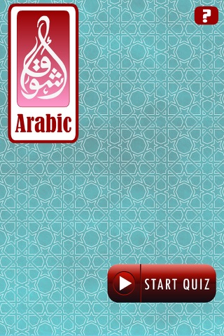 Arabic Quiz (Multiple Choice) screenshot 3