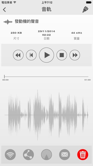 我的建議 - 錄音機(圖1)-速報App