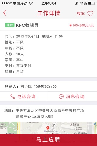 快乐开工 screenshot 3