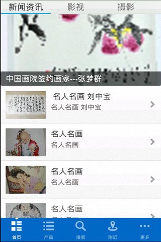 中国文化网APP screenshot 3