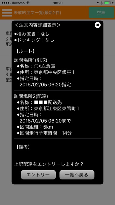 ハコブリッジのスクリーンショット2 ハコブリッジのスクリーンショット2