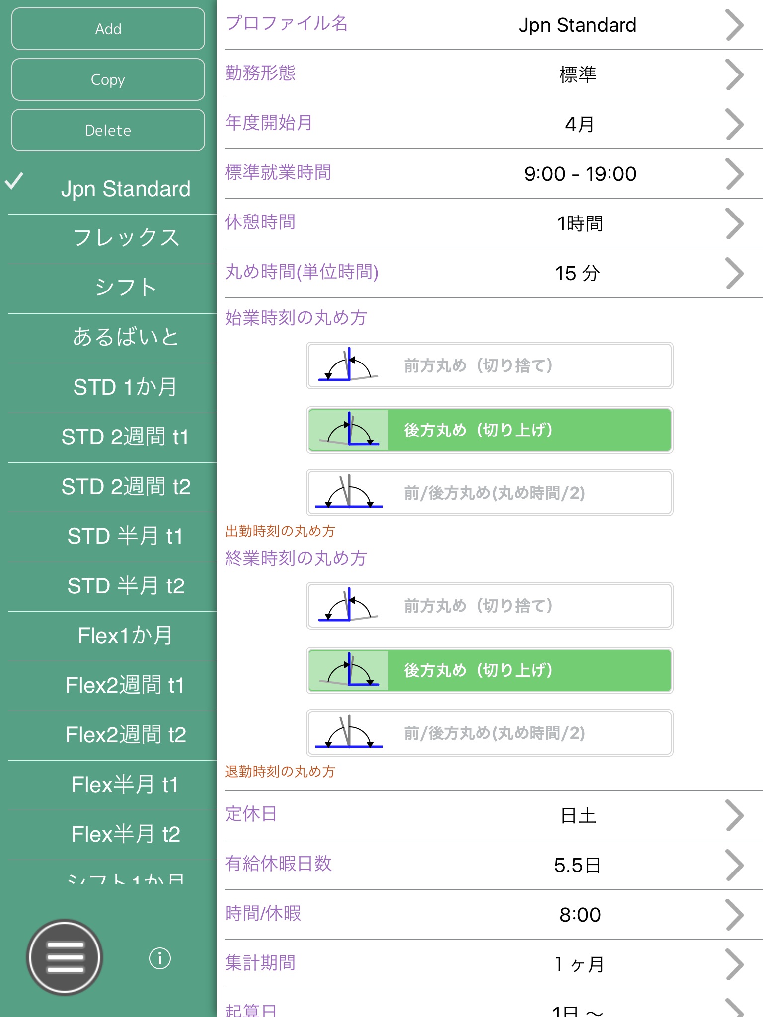 Work Log HD -Time sheet- screenshot 3