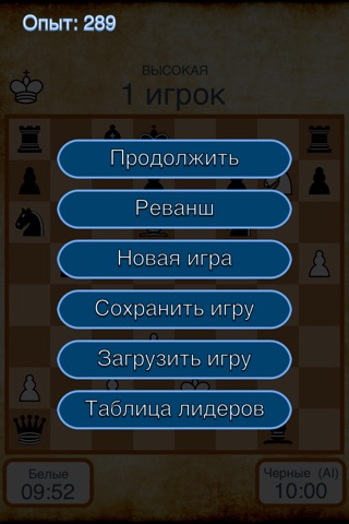 Chess Panda Premium screenshot 4