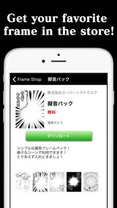 Screenshot 4 Manga-Camera iphone
