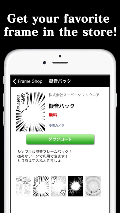 How to cancel & delete Manga-Camera from iphone & ipad 4