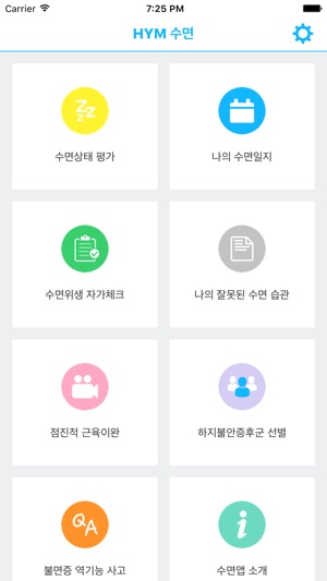 HYM 수면(圖3)-速報App